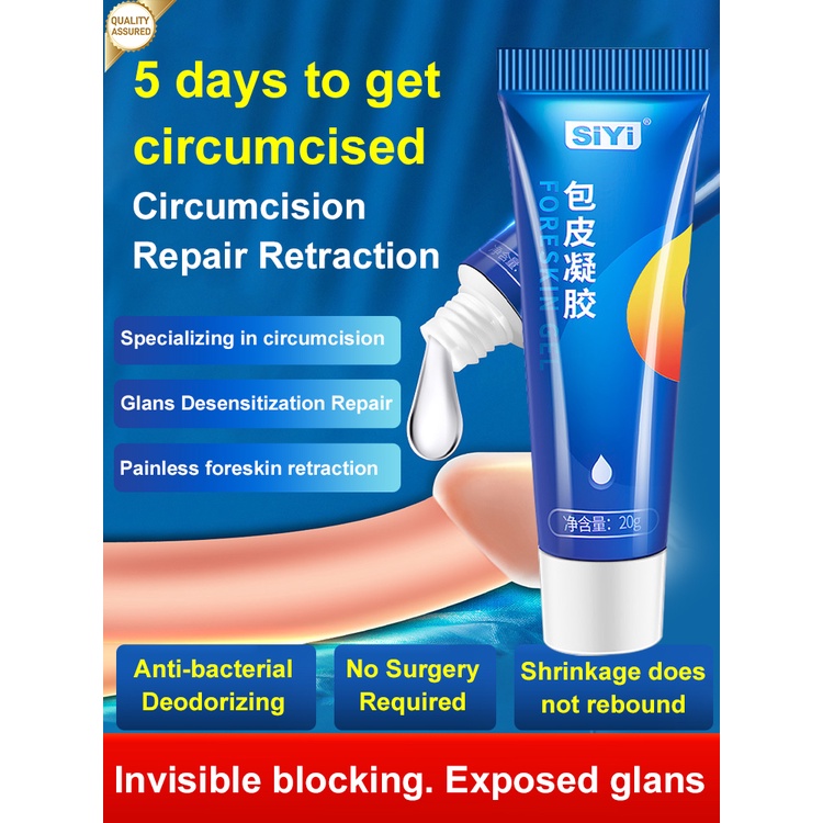 1/2/3PCS[Phimosis removal] Male gel Male care nourishing products