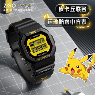 Watch clearance pikachu online