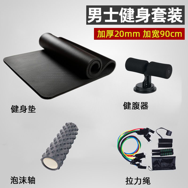 Yoga mat men s fitness mat nonslip beginners thickened widened and