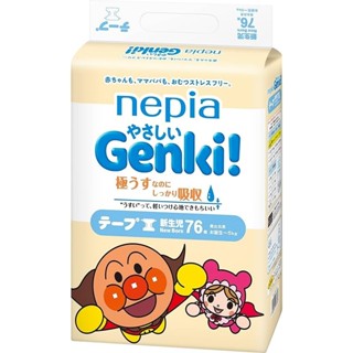 Genki newborn 2024