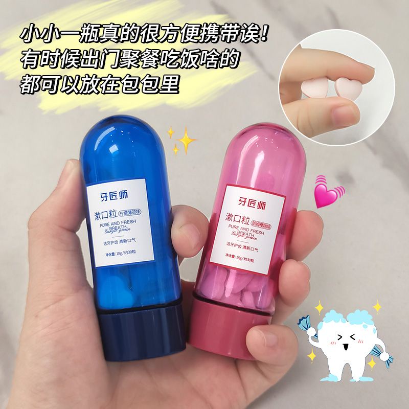 [Shoot 1 hair 3] mouthwash solid toothpaste particles yellowish light stains reduce halitosis