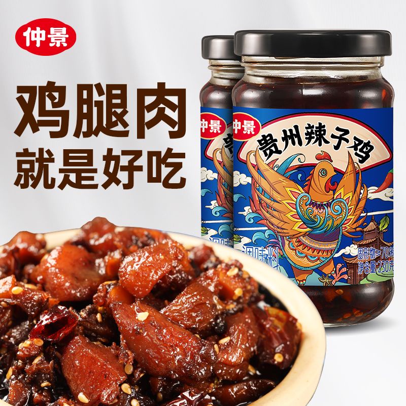 MmSpicy Chili Sauce Zhongjing Guizhou Spicy Chicken Flavor Chicken Oil ...