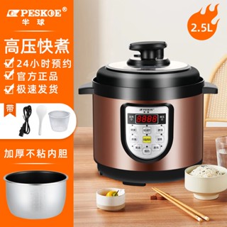 Peskoe best sale pressure cooker