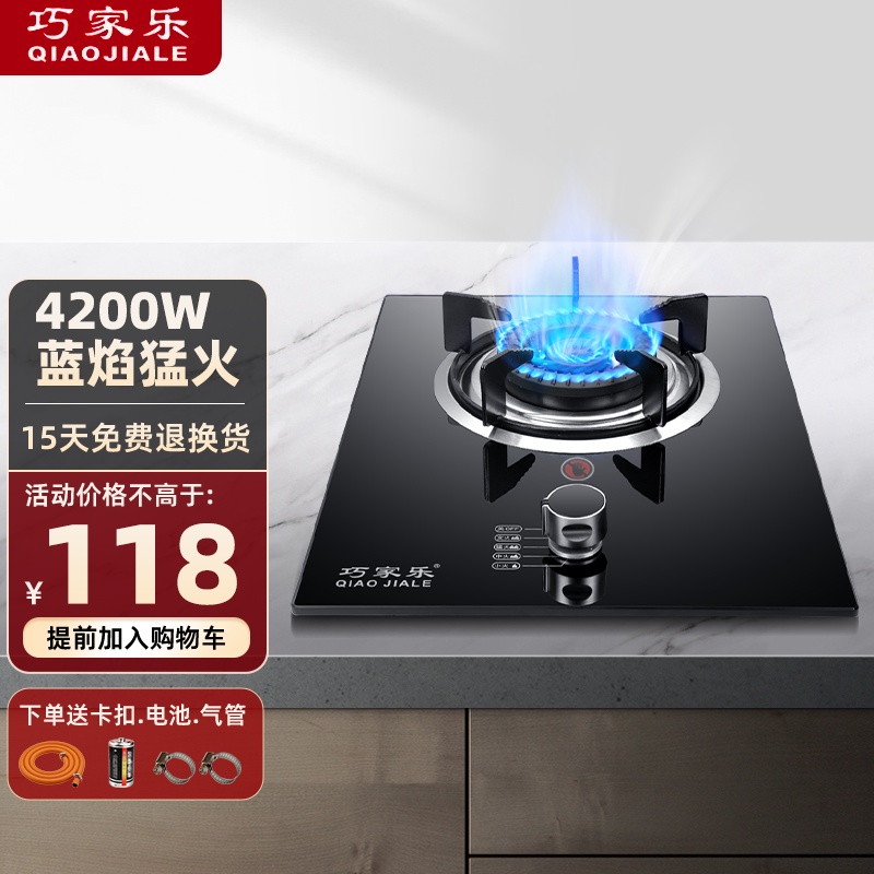 Qiaojiale Gas Stove Single Burner Stove Liquefied Petroleum Gas Stove