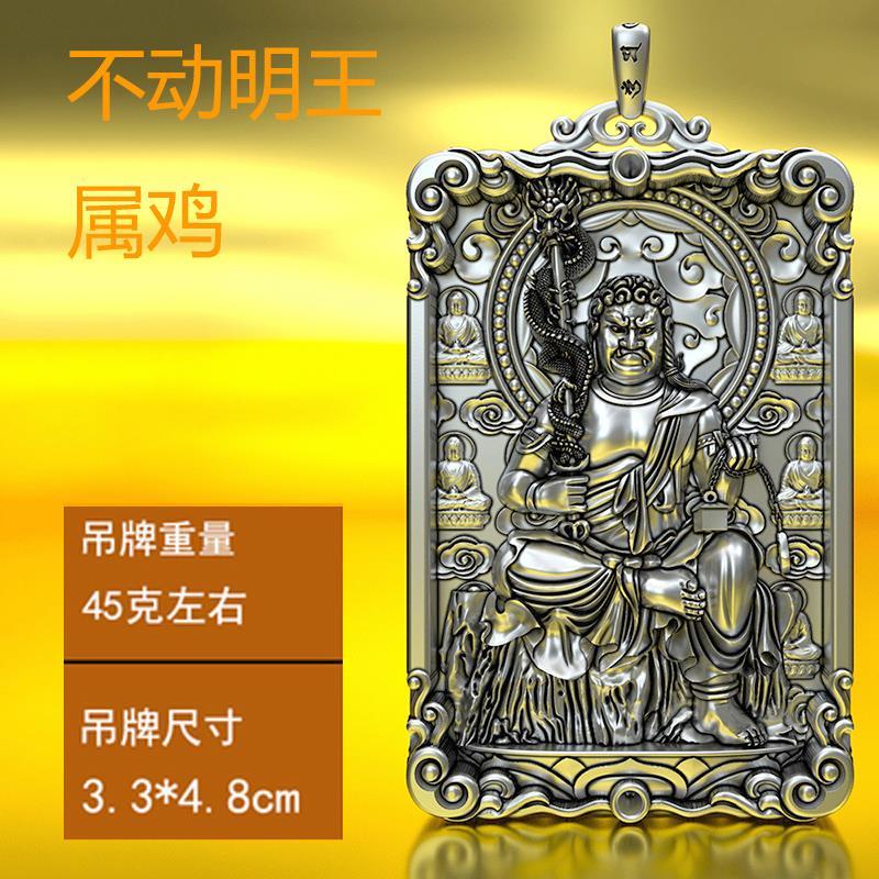 The Buddha S999 Sterling Silver Pendant Amitabha Zodiac