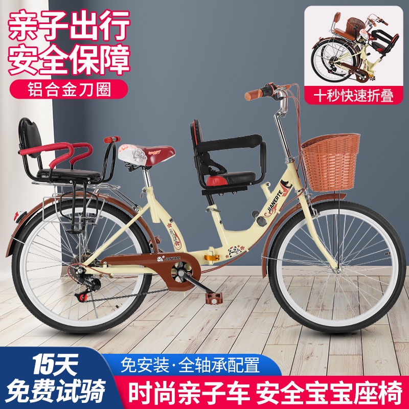 Bicycle for 2024 mother and child