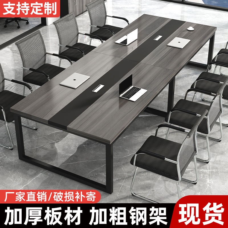 [48h Shipping] conference table long table simple modern office tables