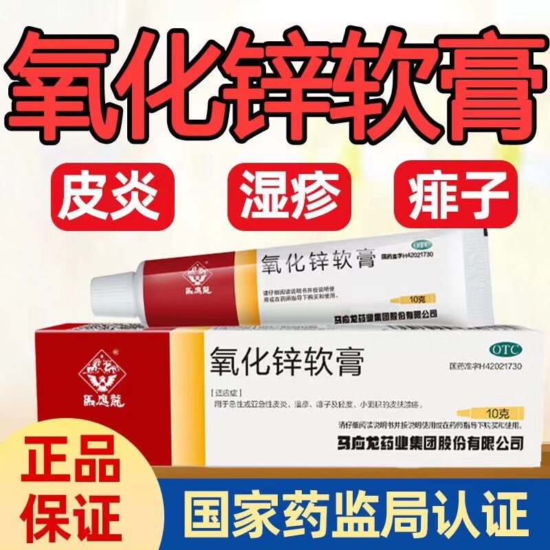 Mayron Zinc Oxide Ointment Acute SubAcute Dermatititis Eczema Prickly