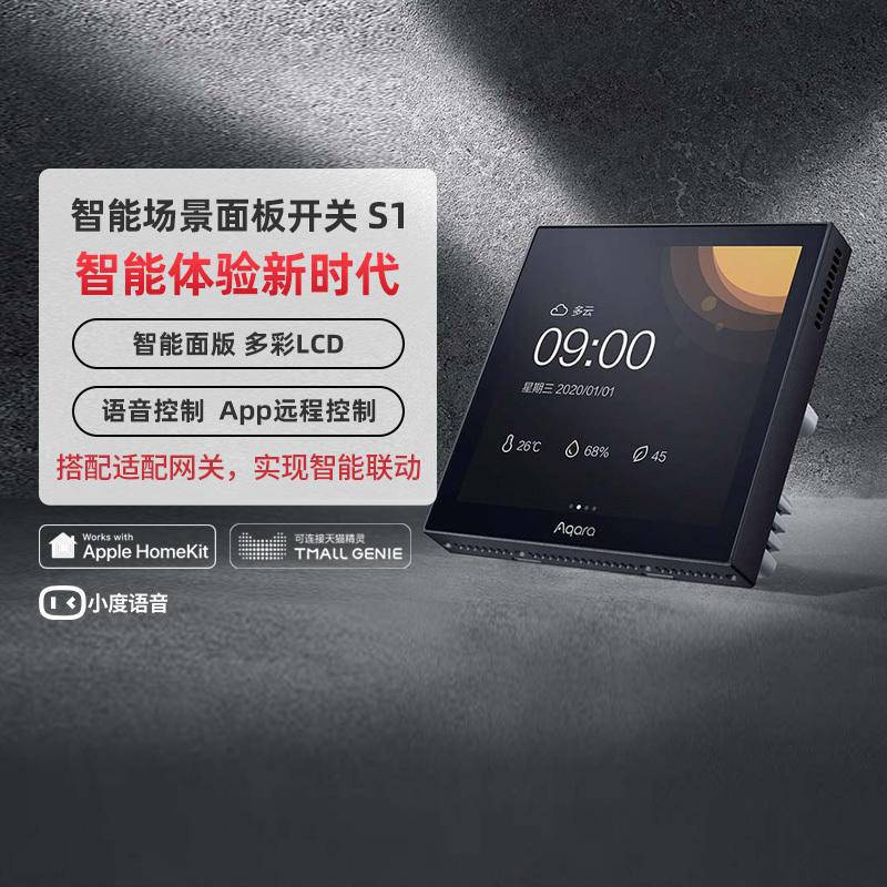 Green Rice Aqara Scene Panel Smart Switch S1 Touch Screen HomeKit Voice