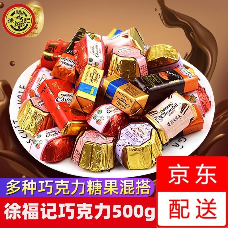Xu Fuji Chocolate Milk Chocolate Gold Coin Jinqiao Gold Ingot Chocolate