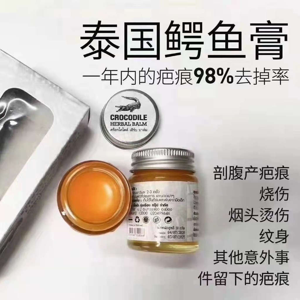 In stock [acne scar removal] Thailand crocodile cream genuine goods