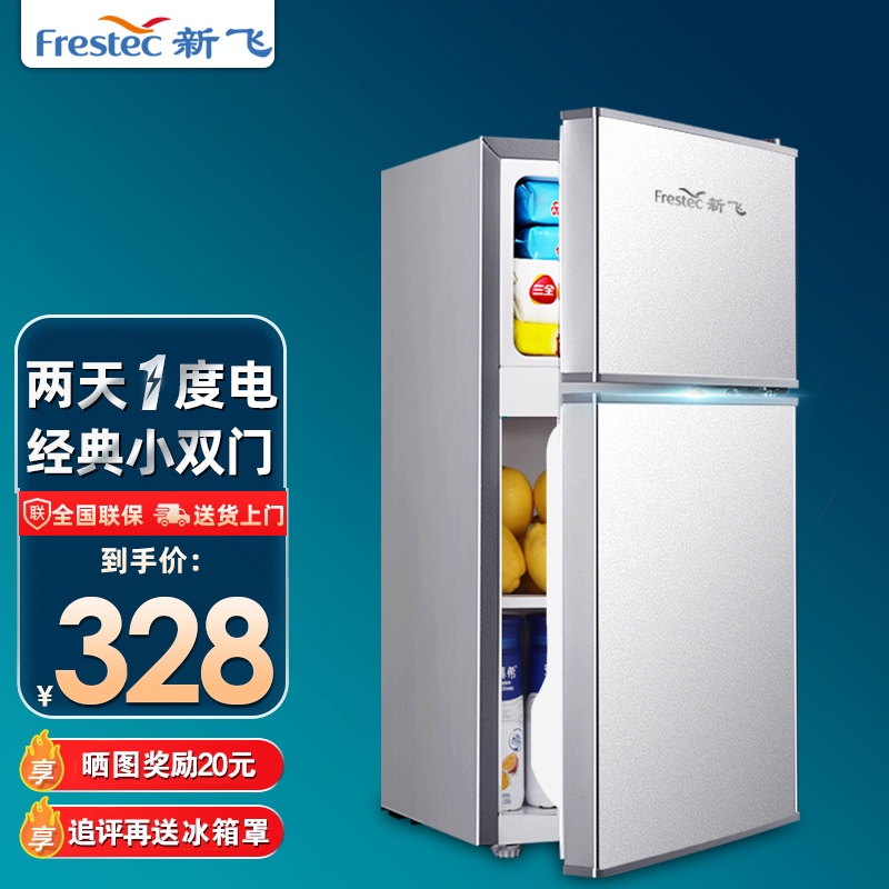 22Frestec（Frestec）Small Refrigerator Double Door Home Dormitory Bedroom ...