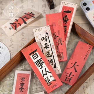 Chinese Calligraphy Bookmark