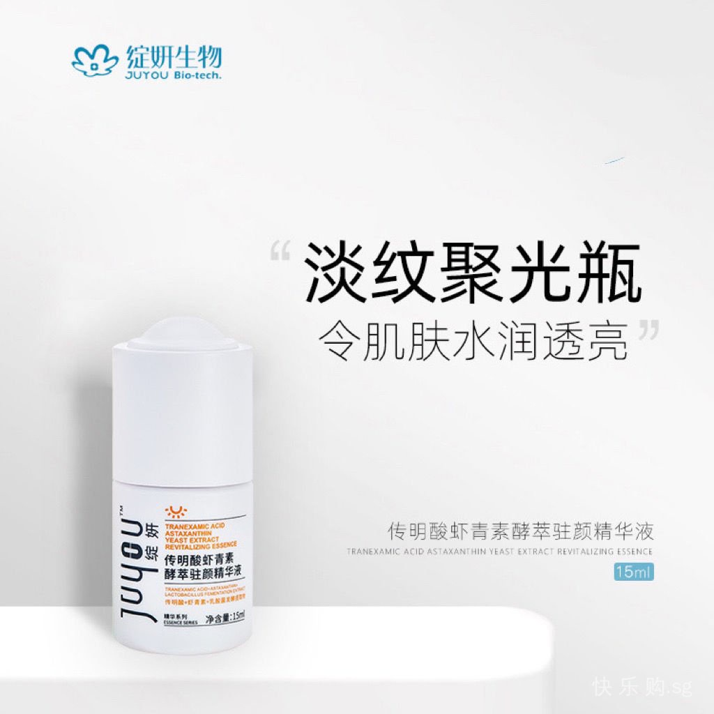 Mianyan astaxanthin tranexamic acid astaxanthin yeast extract 15ml