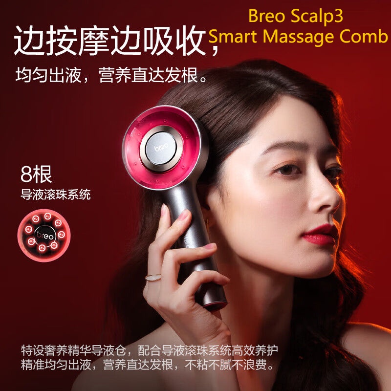 Breo/double Easy Scalp3 Smart Massage Comb Red Light Hair Care
