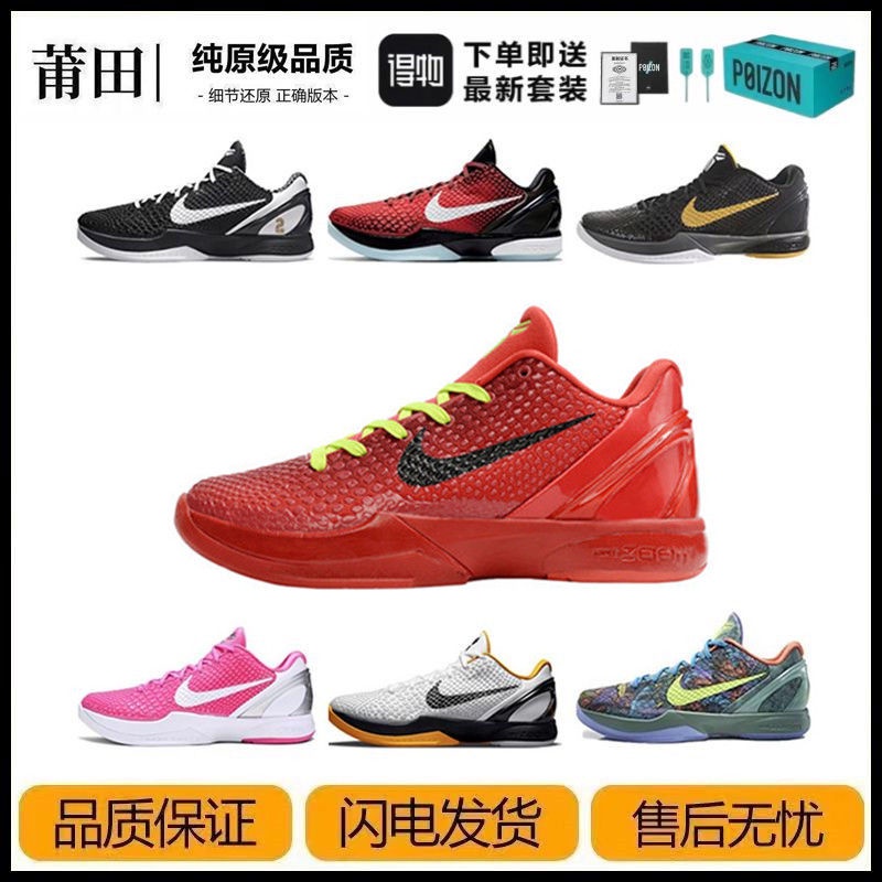 Red kobe sale basketball shoes