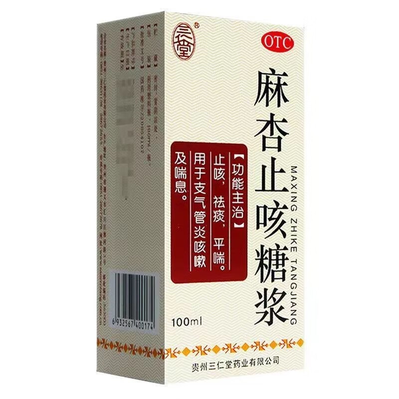 Sanrentang Heming cough syrup 100ml cough relieving phlegm relieving