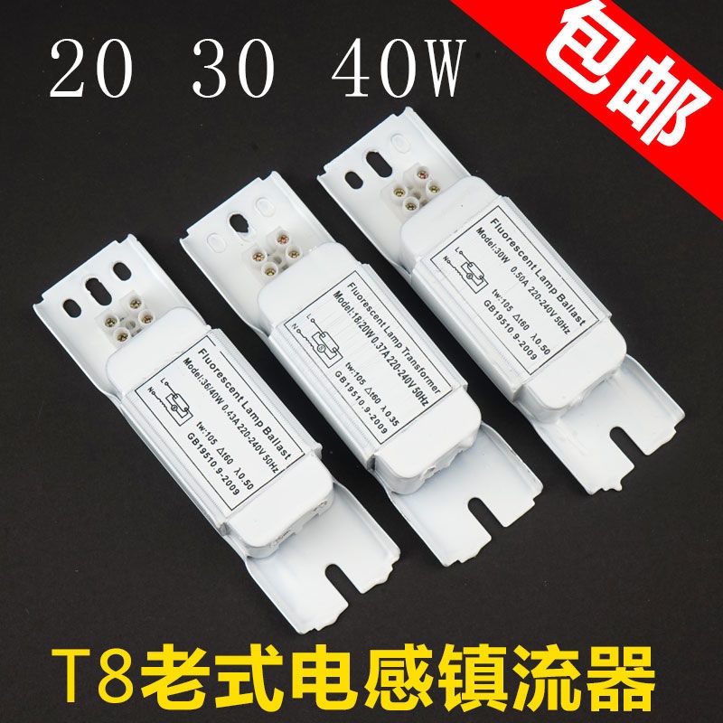 Oldfashioned Fluorescent Lamp Inductance Safe Mute 20W30W40W