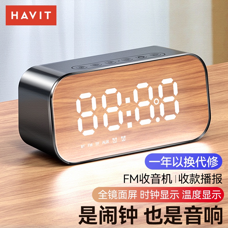 Havit M3 Bluetooth speaker intelligent clock alarm clock mirror full