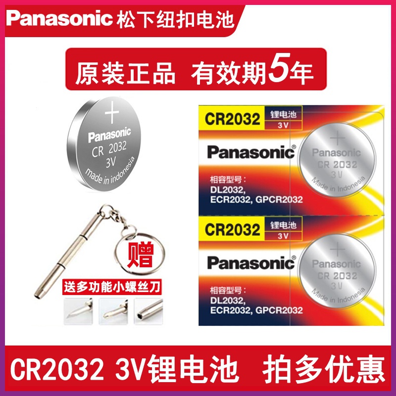 Panasonic Cr2032 Button Battery 3v Car Remote Control Key Original