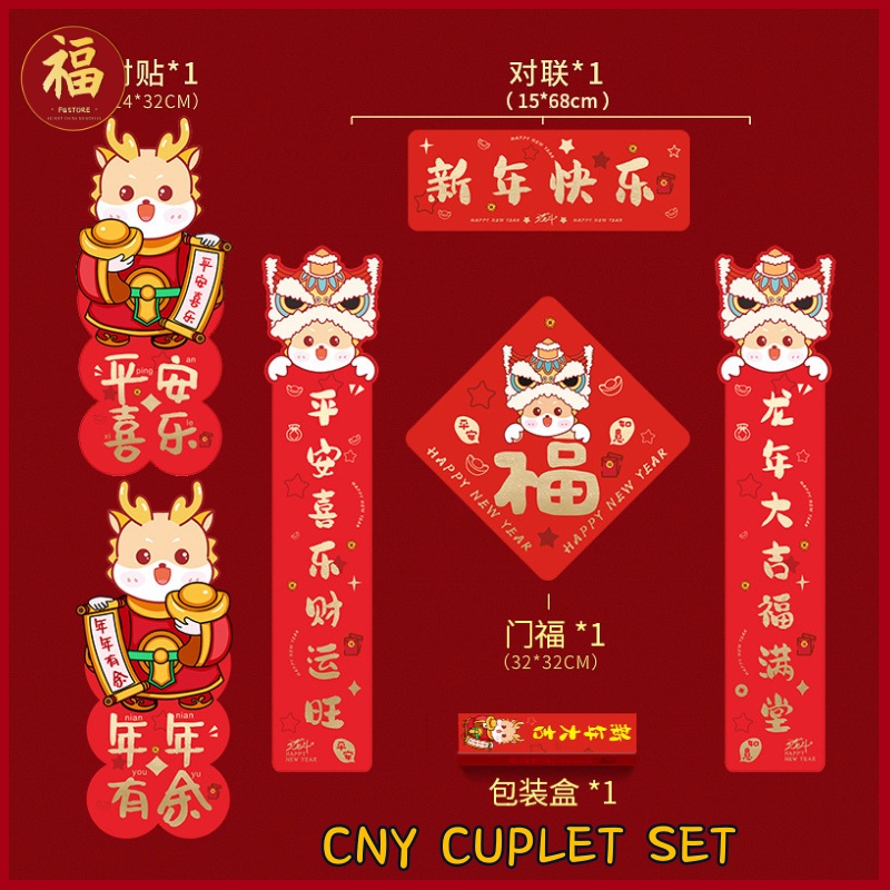 CNY Mini Couplet Set 2024 Year Of Dragon Chinese New Year Decoration ...