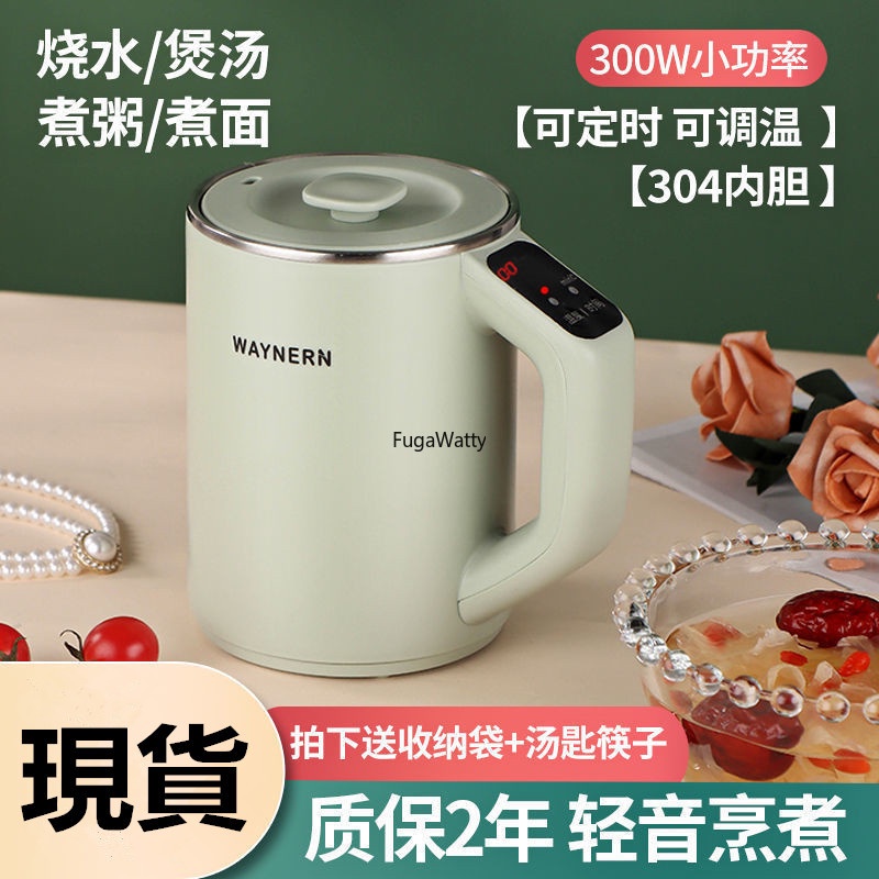 Electric water shop kettle small