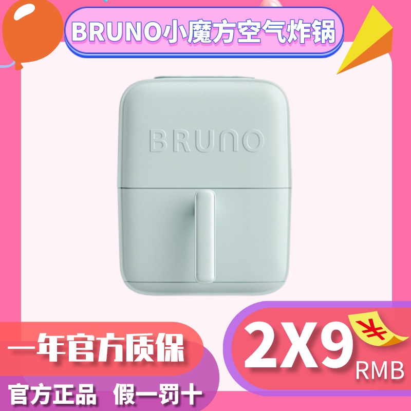 BRUNO, BRUNO Cube Air Fryer KZ02 Red