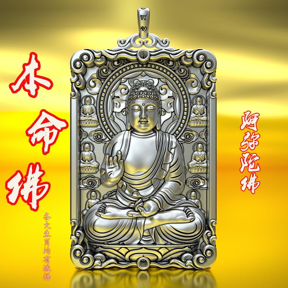 428719 和田玉彌勒佛掛件