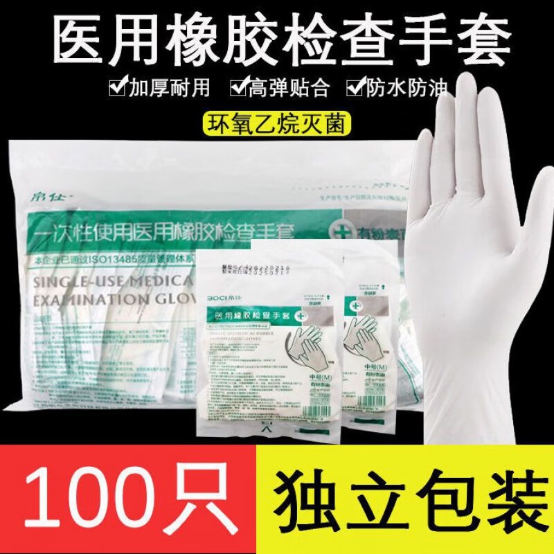 KY/JD Medical Gloves Are Individually Packaged and Sterile Medical