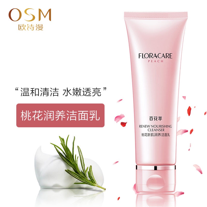 OSM Baihua Extract Peach Blossom New Skin Facial Cleanser 120ml Facial ...