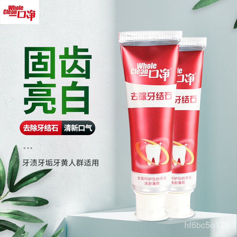 11💕 Clean Dental Calculus Adult Home Use Mint Toothpaste Care Oral