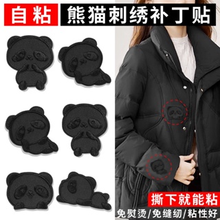 Self Adhesive Black Patch for Down Jacket Pants Clothes Repair Washable  Patches
