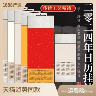 Red Chinese Calligraphy Paper - Best Price in Singapore - Jan 2024
