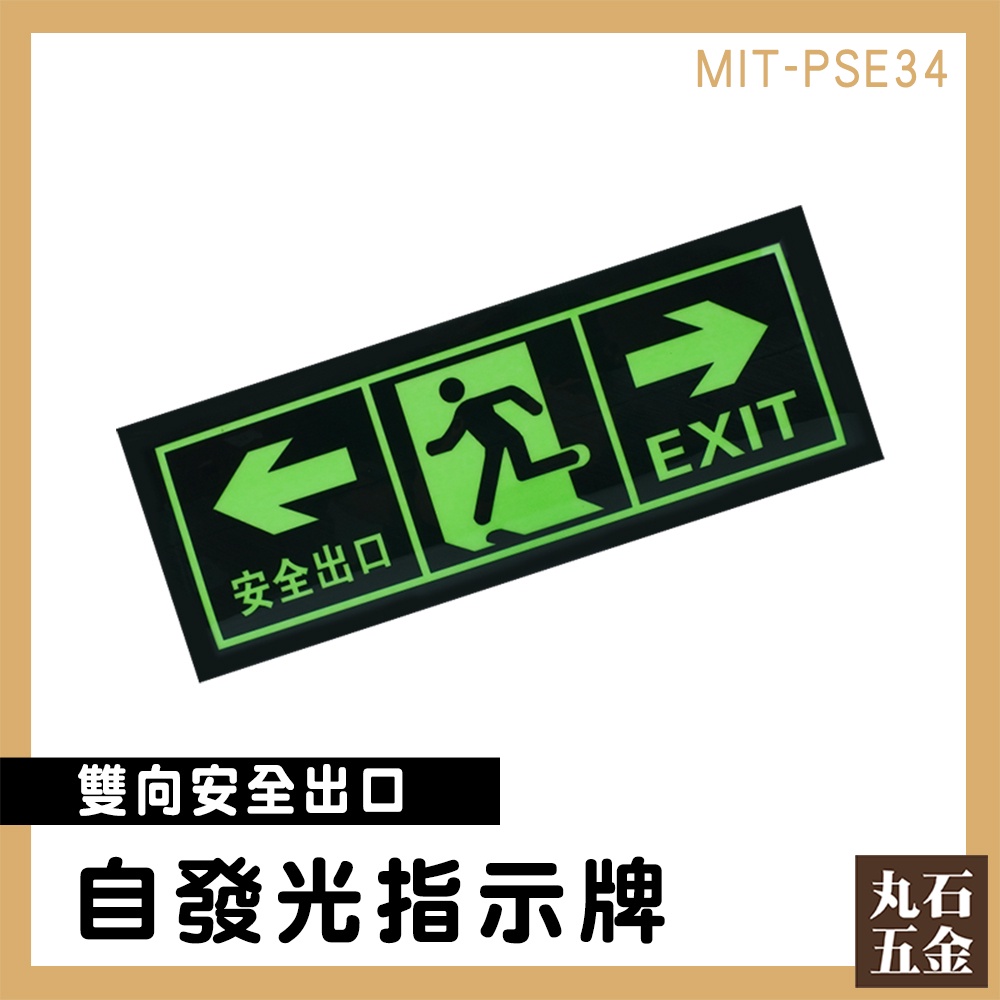 [Maruishi Hardware] Evacuation Channel Emergency Exit Sign Self ...
