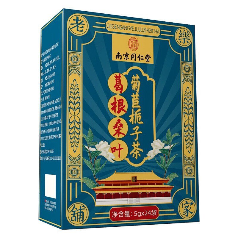 南京同仁堂乐家老铺葛根桑叶菊苣栀子茶5g*24袋 | Shopee Singapore