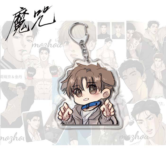Korean BL Manwha Jinx Anime Keychain Women Joo Jaekyung Kim Dan