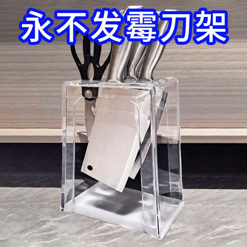 JH in stock transparent acrylic knife holder household table knife ...