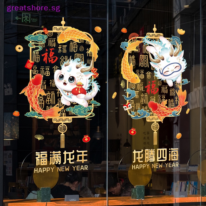 Greatshore 2024 Year Of Dragon Decoration Window Clings Chinese New   Sg 11134201 7rbl1 Lo6b5na0nrfp1c