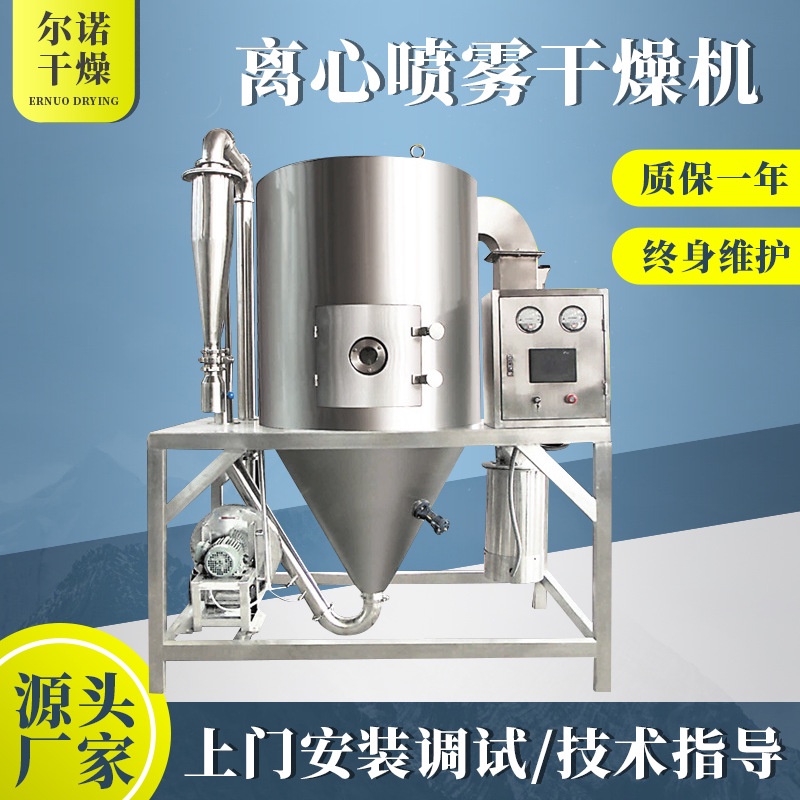 HY Chemical Copper Chloride Centrifugal Spray Dryer Food Protease