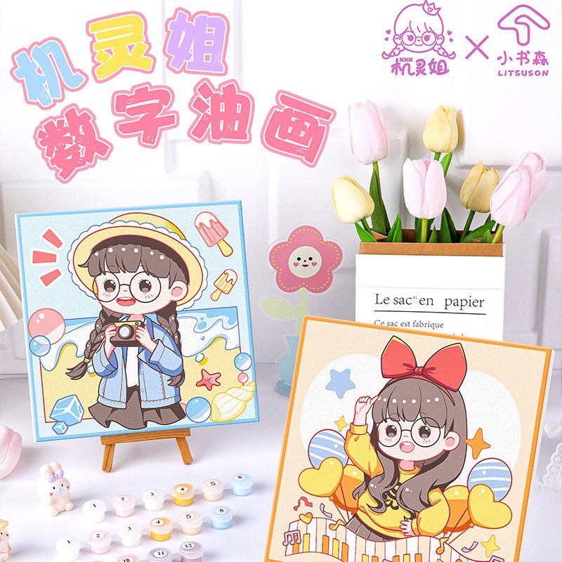 【ready stock】机灵姐 数字油画本卡通 儿童 学生 手账diy 手绘 治愈 填色 装饰图画本Smart Sister Digital ...