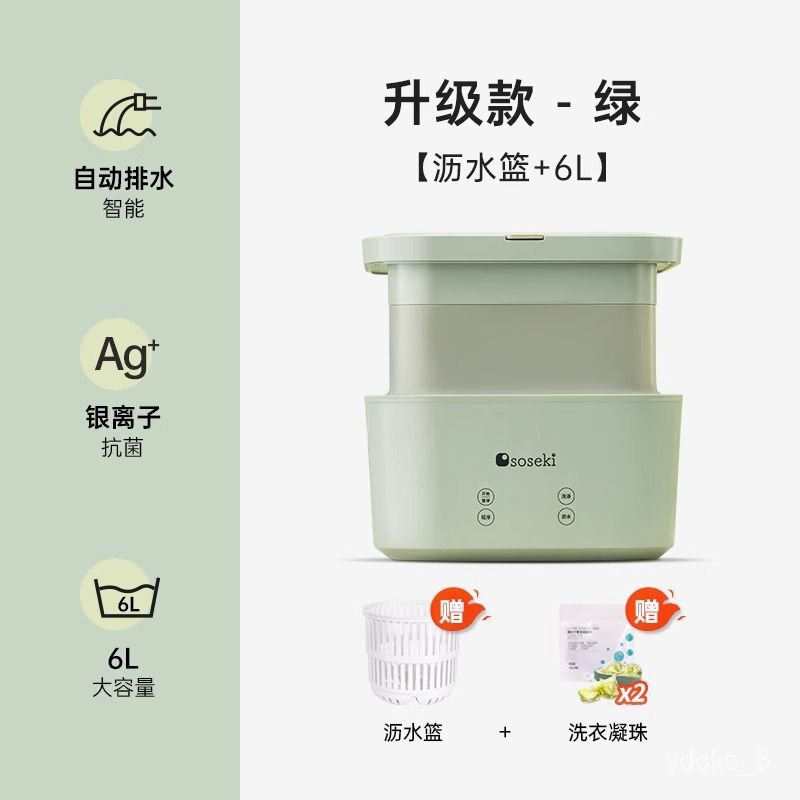 YQ61 Shansi Underwear Washing Machine Underwear Small Sterilization
