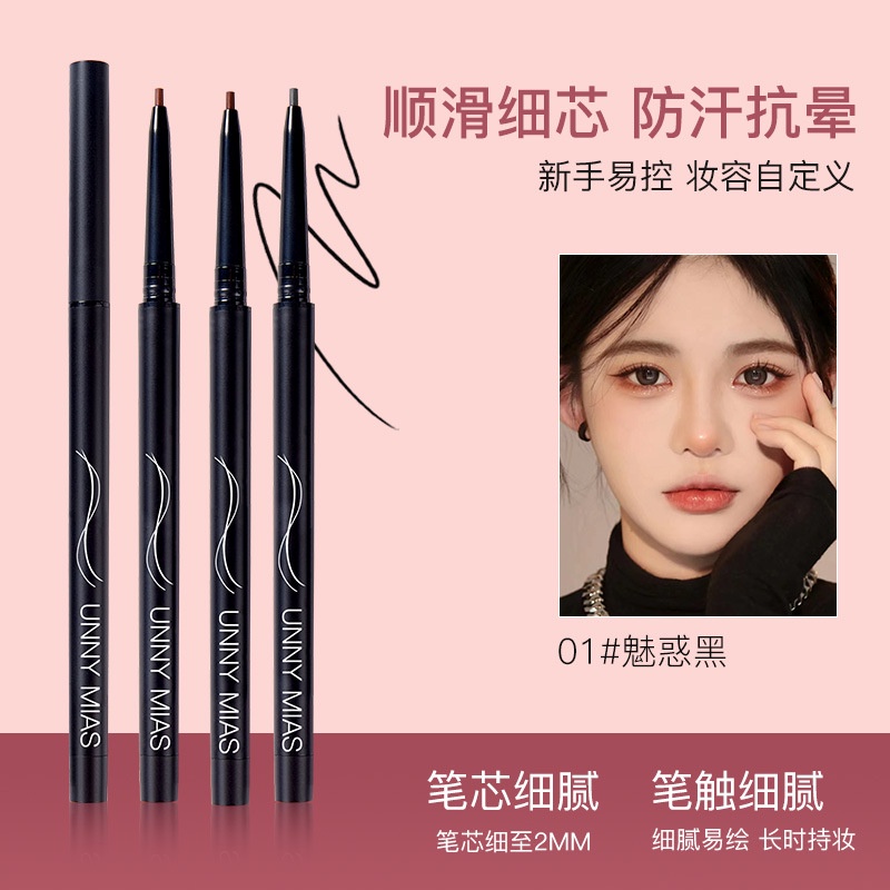 Unny Mias Eyeliner Gel Pen Waterproof Smooth Not Easy To Smudge Liquid Eyeliner Black Brown 4463