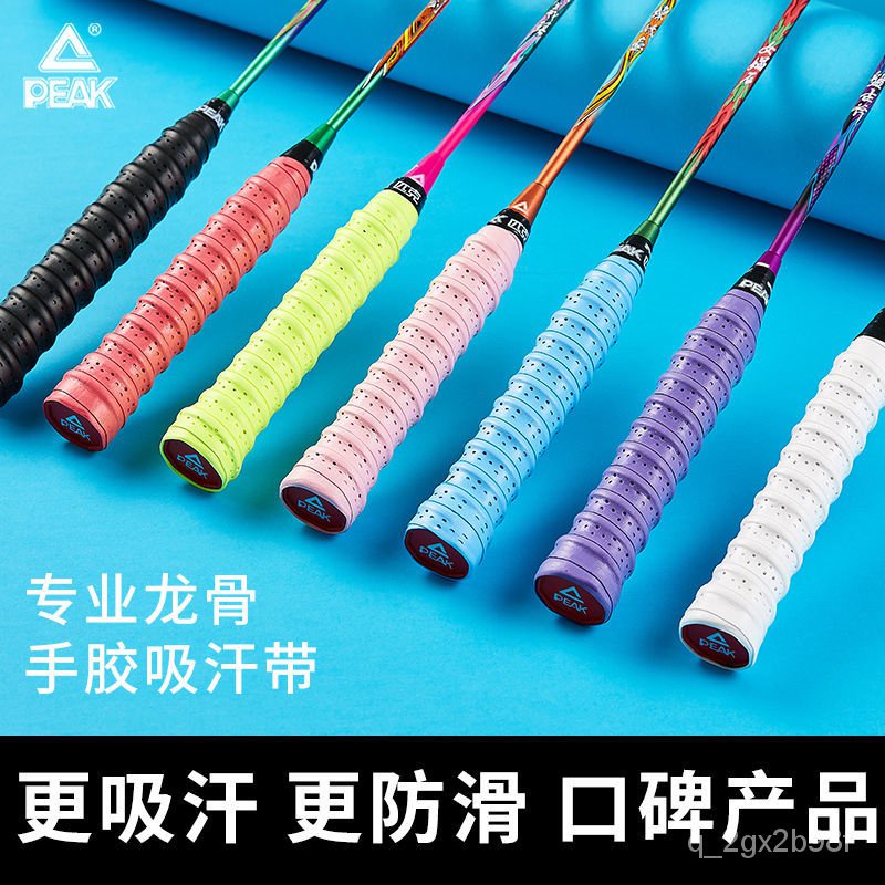 ⛄️ZZPeak Badminton Grip Professional Keel Punching Breathable Tennis