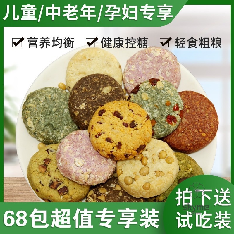 SugarFree WholeGrain Crackers Sugarfree Konjac Meal Replacement