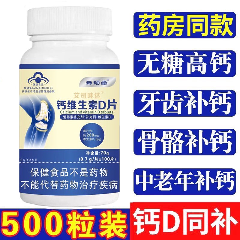 Blue Bottle Cap Certified Calcium Vitamin D3 Calcium Drop MiddleAged and Elderly Calcium