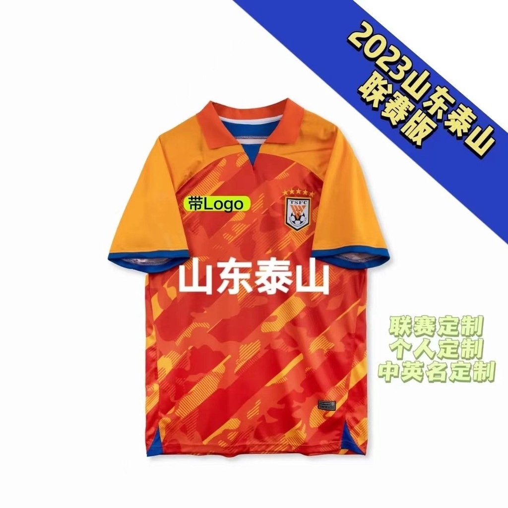 Chinese clearance jersey store