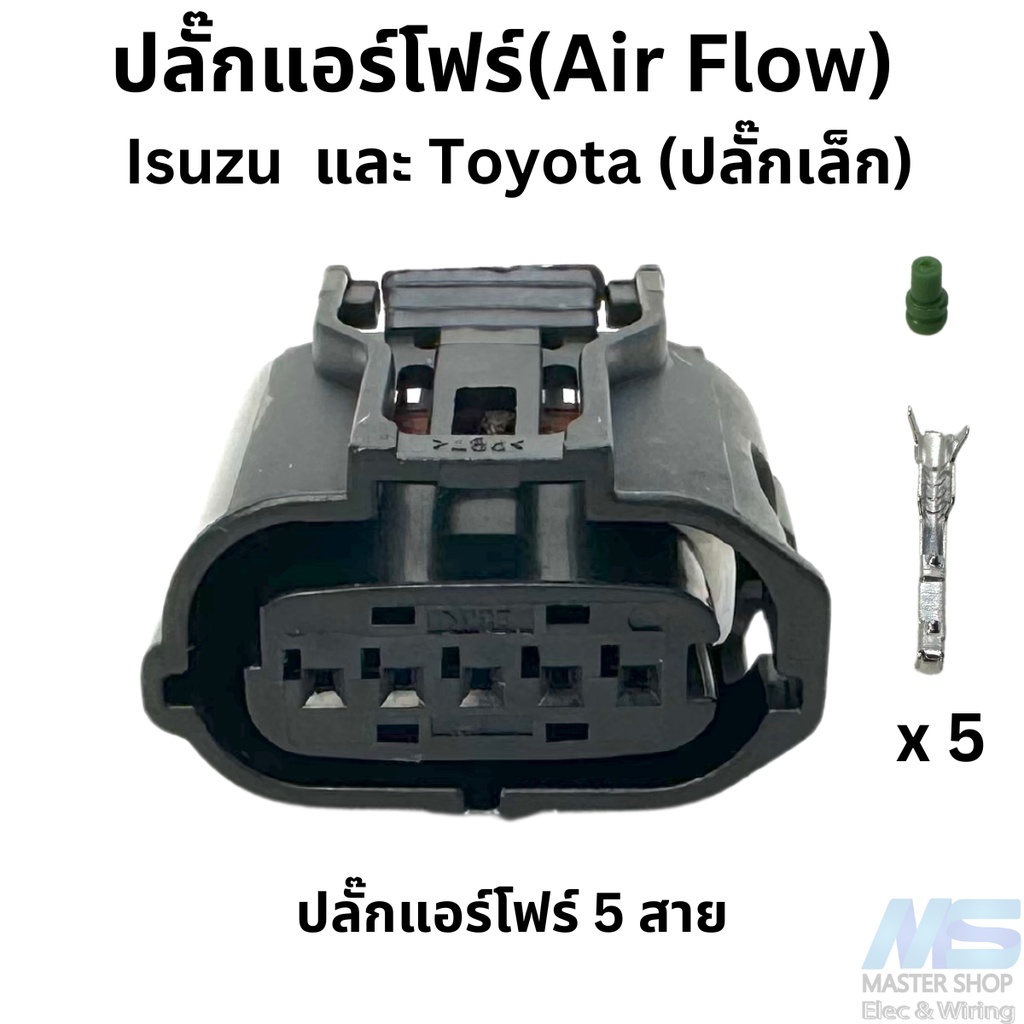 Plug Air Conditioner Four (Air Flow) Toyota And Isuzu D-max 5 Wires ...
