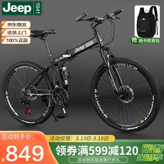 Folding discount bike jeep