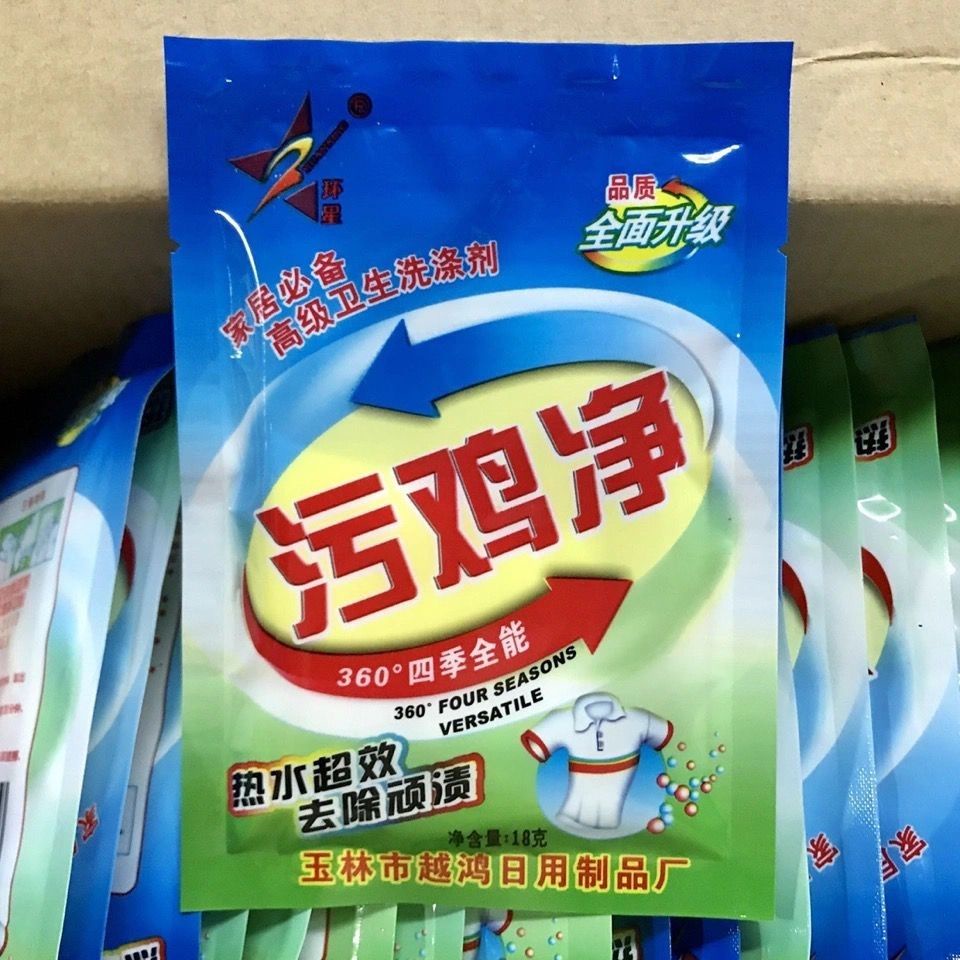 Dirty chicken cleaning detergent to remove mold spots, sweat stains