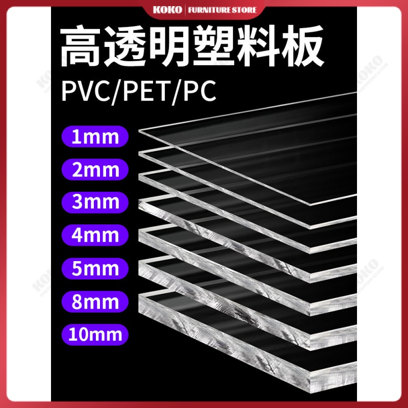 Highly transparent plastic sheet hardboard acrylic sheet pvc sheet pc